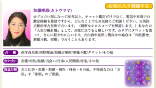 ガチでめっちゃ当たる無料の占いアプリを6つの種類別に厳選紹介 電話占いの神様